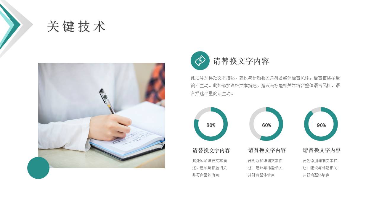 毕业答辩 (28).pptx